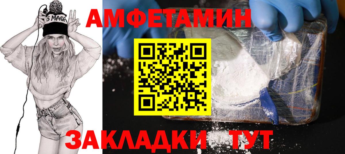 Amphetamine Premium  Амфетамин  Астрахань 
