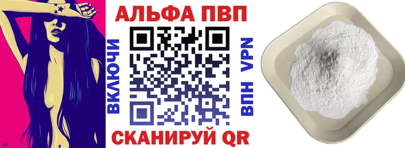 APVP кристаллы  мега как зайти  Астрахань  продажа наркотиков 