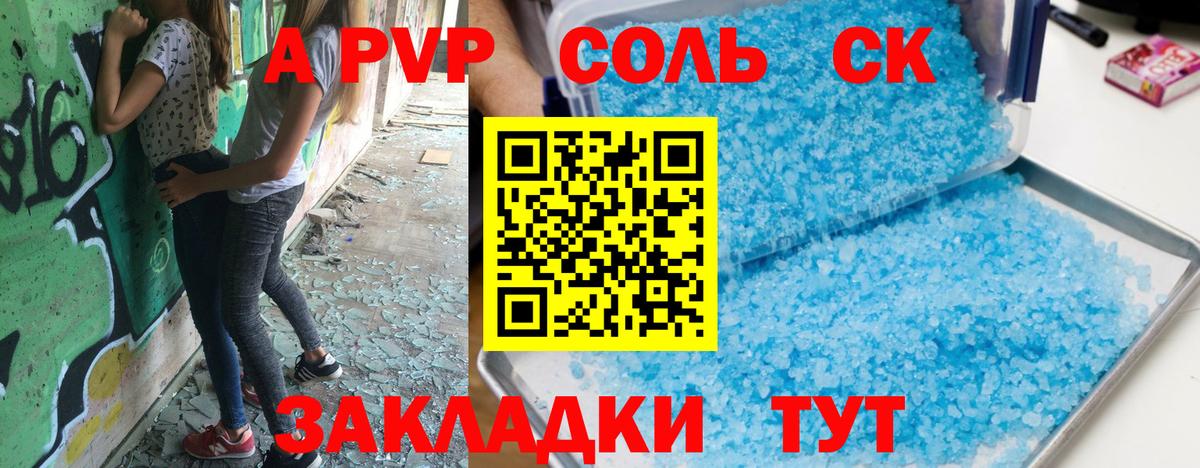 А ПВП СК КРИС  Вход с VPN  APVP  Астрахань 