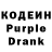 Кодеиновый сироп Lean Purple Drank Max Alfaro