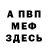 КЕТАМИН VHQ Walentin Gavrik