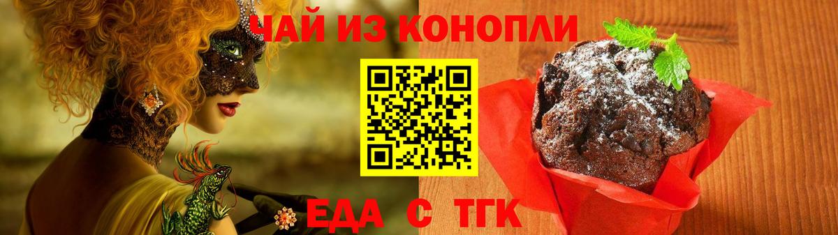 Canna-Cookies конопля  Вход с VPN  Астрахань 