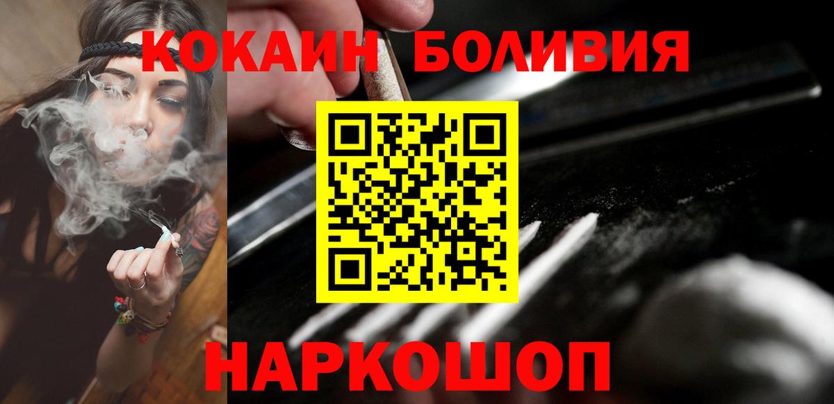 COCAIN 98%  COCAIN  наркотики  Вход с VPN  Астрахань 