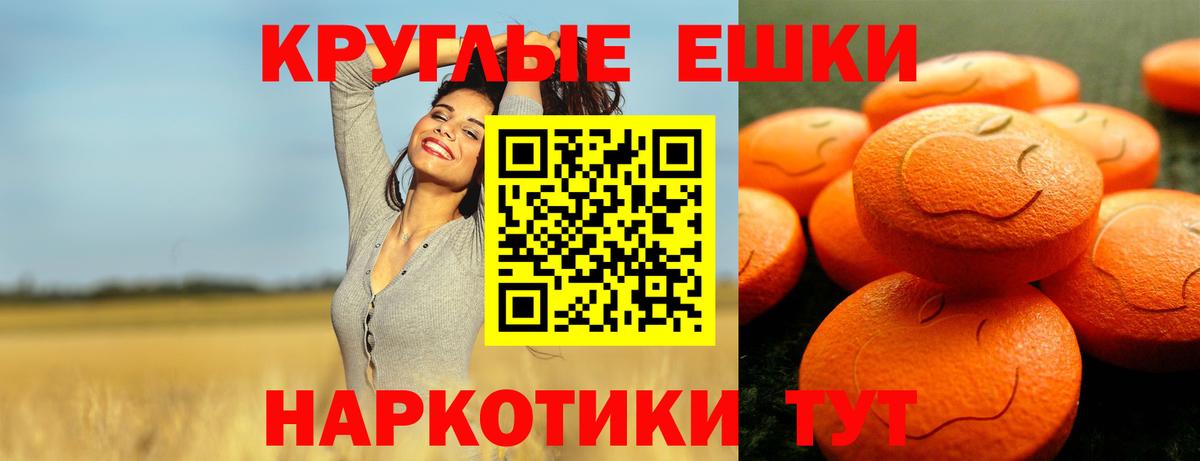Экстази ешки  Вход с VPN  ЭКСТАЗИ  мориарти состав  Астрахань 