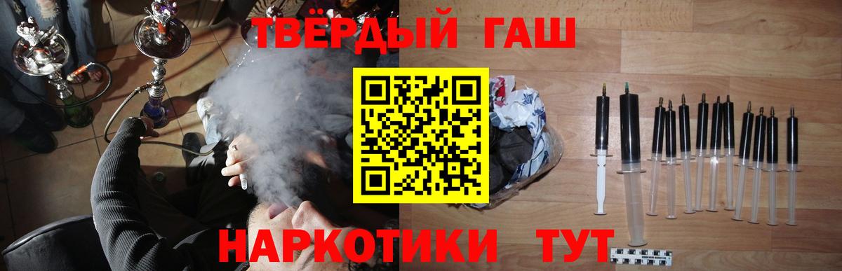 Гашиш 40% ТГК Астрахань