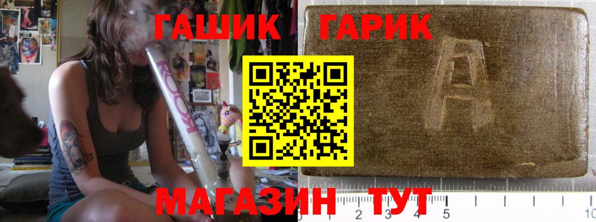Астрахань  ГАШИШ гашик  Вход с VPN  Гашиш  ГАШ 40% ТГК 