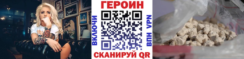 ГЕРОИН Heroin  kraken вход  Астрахань 