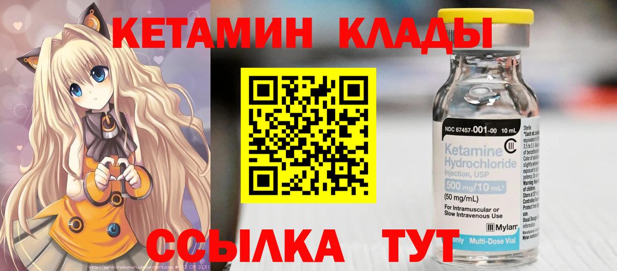 КЕТАМИН ketamine  Астрахань 