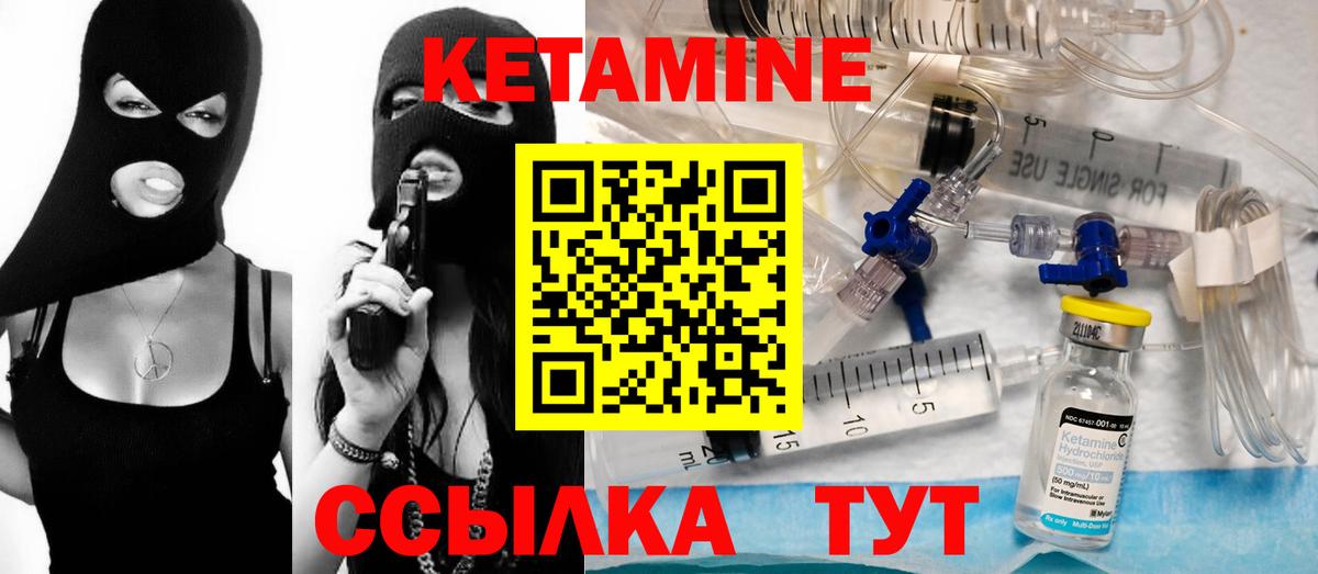 Кетамин VHQ  Вход с VPN  Астрахань  площадка какой сайт  КЕТАМИН VHQ 