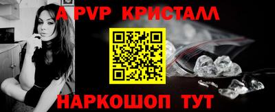 ALPHA PVP Апшеронск