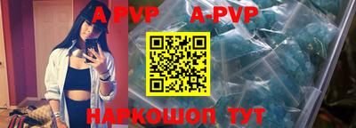 ALPHA PVP Апшеронск