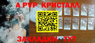 ALPHA PVP Апшеронск