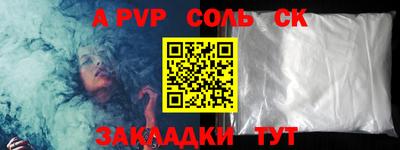 ALPHA PVP Апшеронск