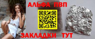 ALPHA PVP Апшеронск