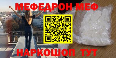 меф VHQ Балахна