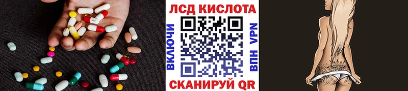 KRAKEN ссылки купить наркоту Астрахань LSD-25 экстази кислота