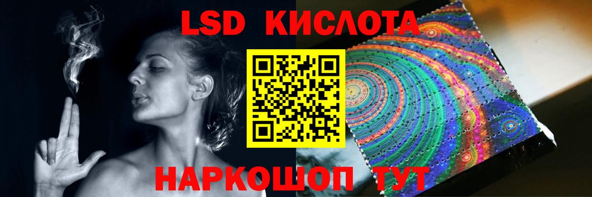 Лсд 25 экстази кислота Астрахань