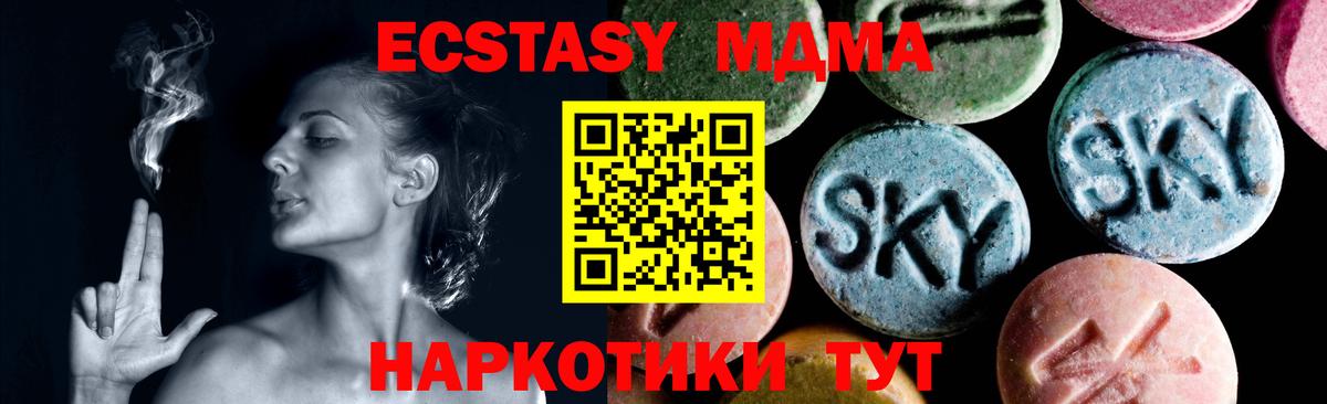 МДМА кристаллы Астрахань