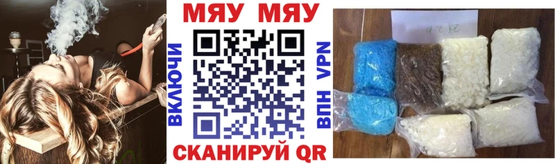 МЕФ кристаллы Астрахань