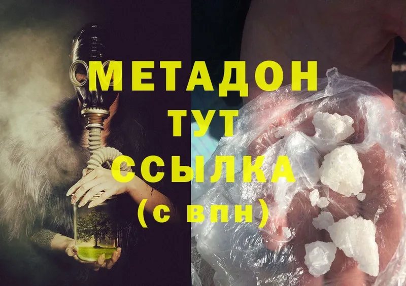 купить закладку  Астрахань  Метадон methadone 