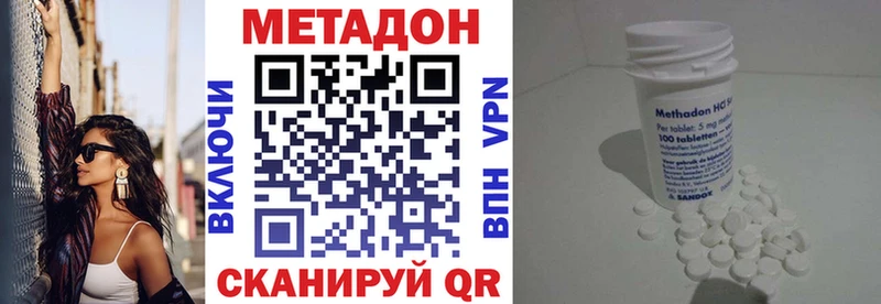 МЕТАДОН VHQ  что такое   Астрахань 