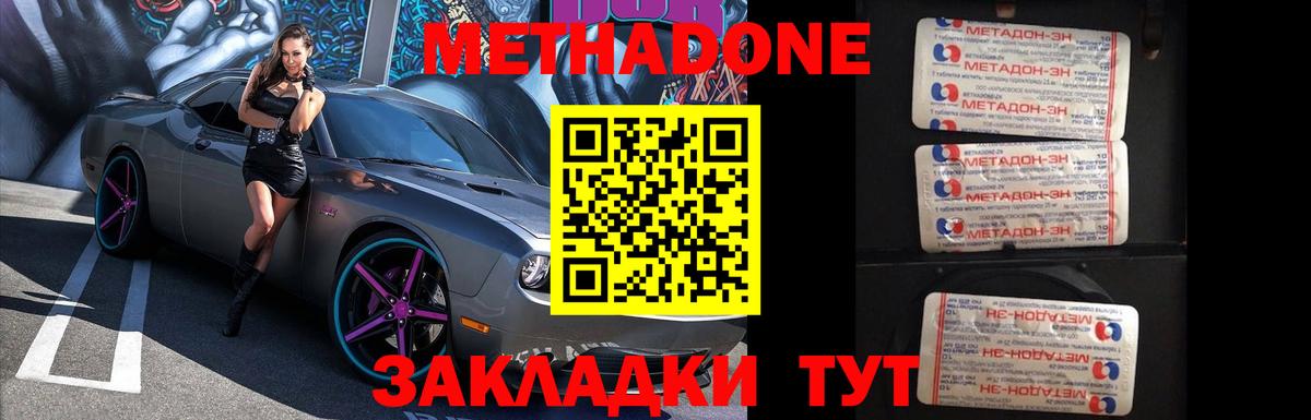 hydra ссылки  МЕТАДОН methadone  Вход с VPN  Астрахань 