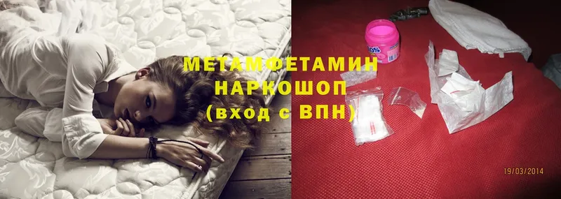 Метамфетамин Methamphetamine  Астрахань 