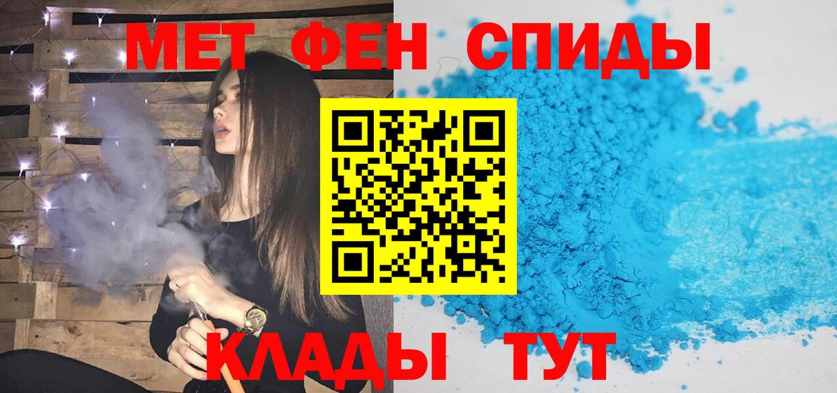 МЕТАМФЕТАМИН кристалл  Вход с VPN  Астрахань 