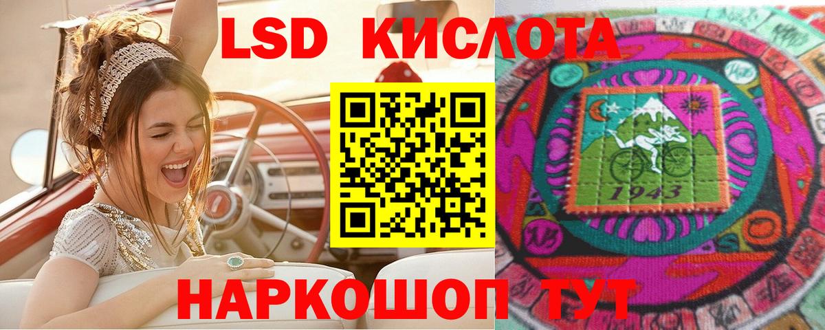 Наркотические марки 1,8мг Астрахань